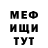 МЕТАДОН кристалл clini clown