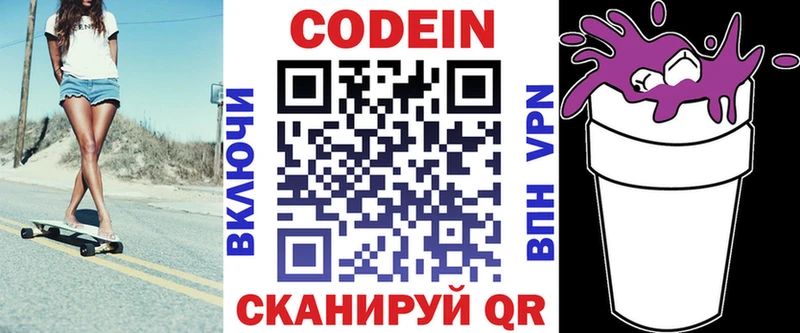 даркнет сайт  Малая Вишера  Кодеиновый сироп Lean напиток Lean (лин) 