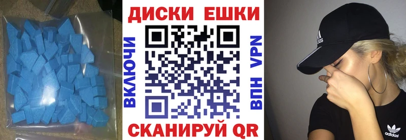 Ecstasy диски Малая Вишера